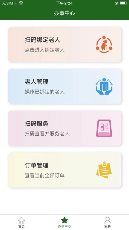 康乐居