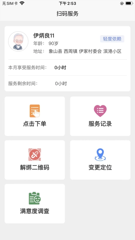 康乐居