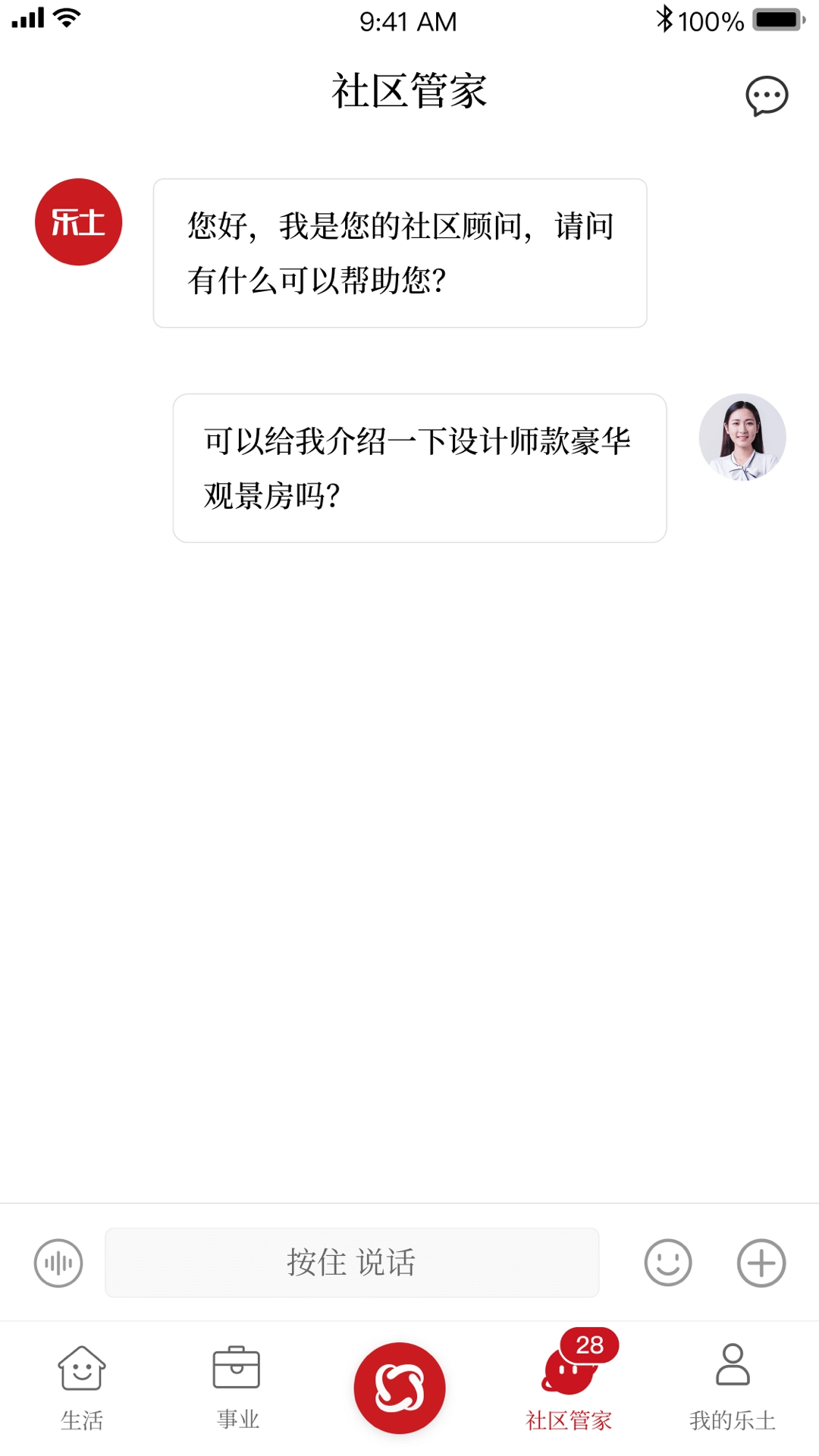 乐土社区