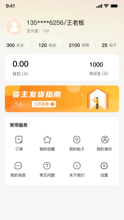 卡友一元通