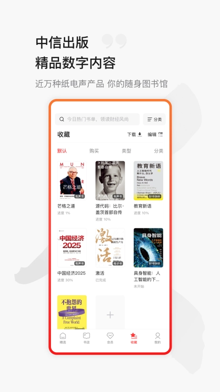 中信书院
