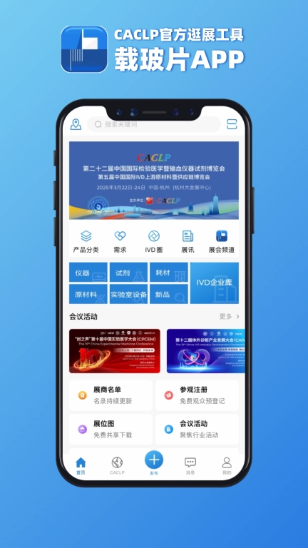 载玻片