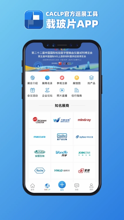 载玻片