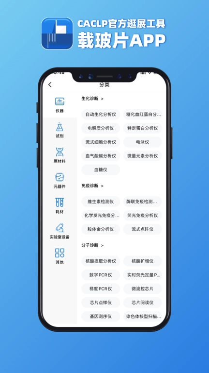 载玻片