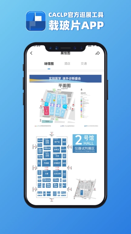 载玻片