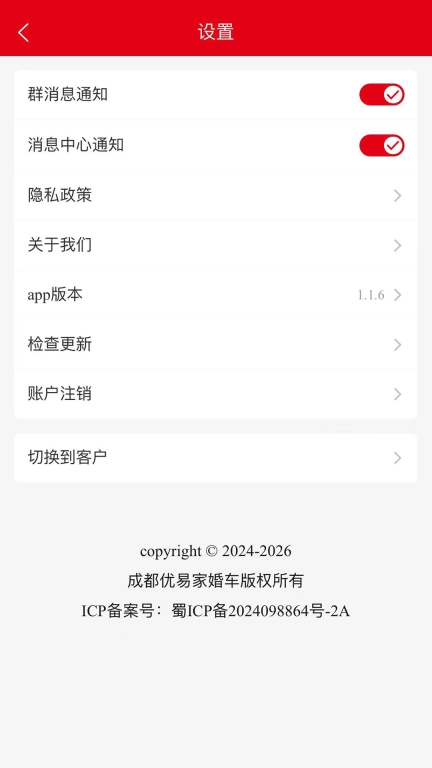 同城婚车