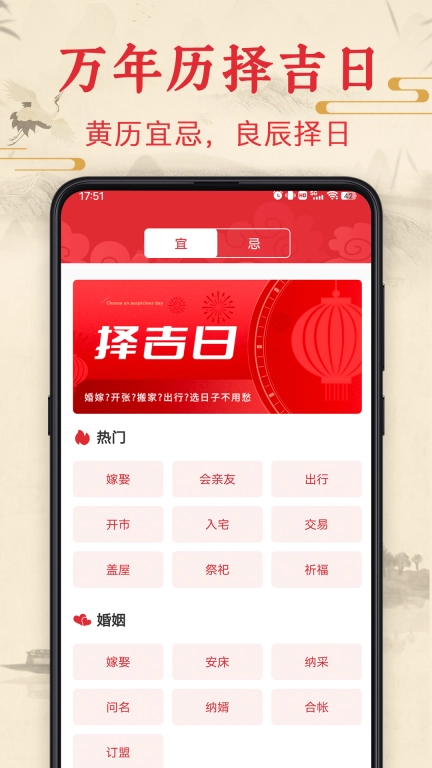 万年历查询表