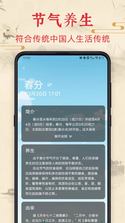 万年历查询表
