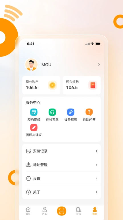 乐橙安装宝