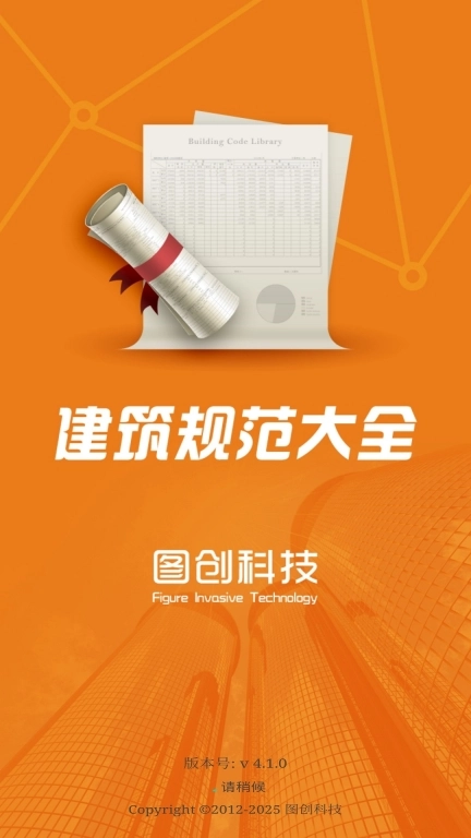图创建筑规范