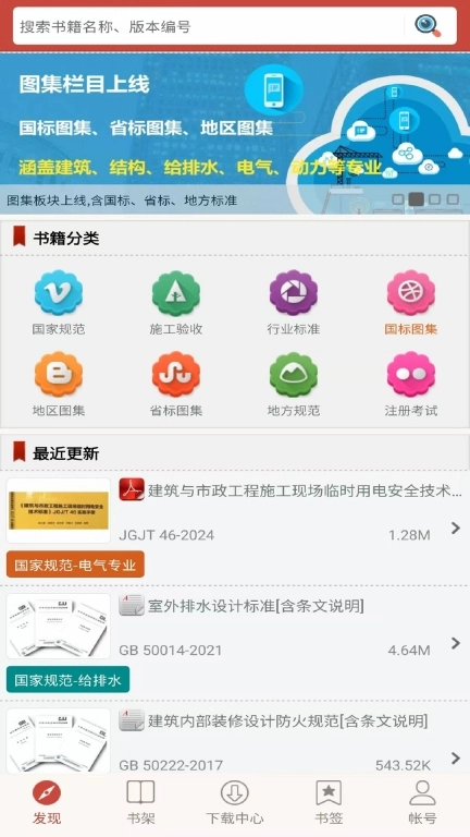 图创建筑规范