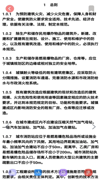 图创建筑规范