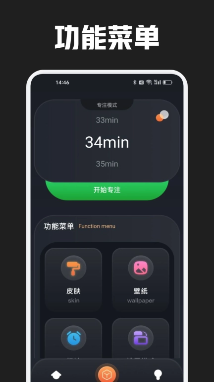 反拖延计时器