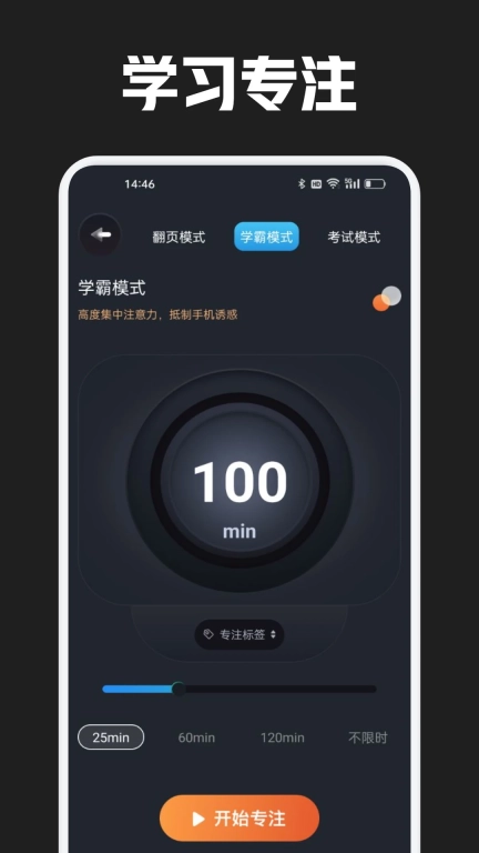 反拖延计时器