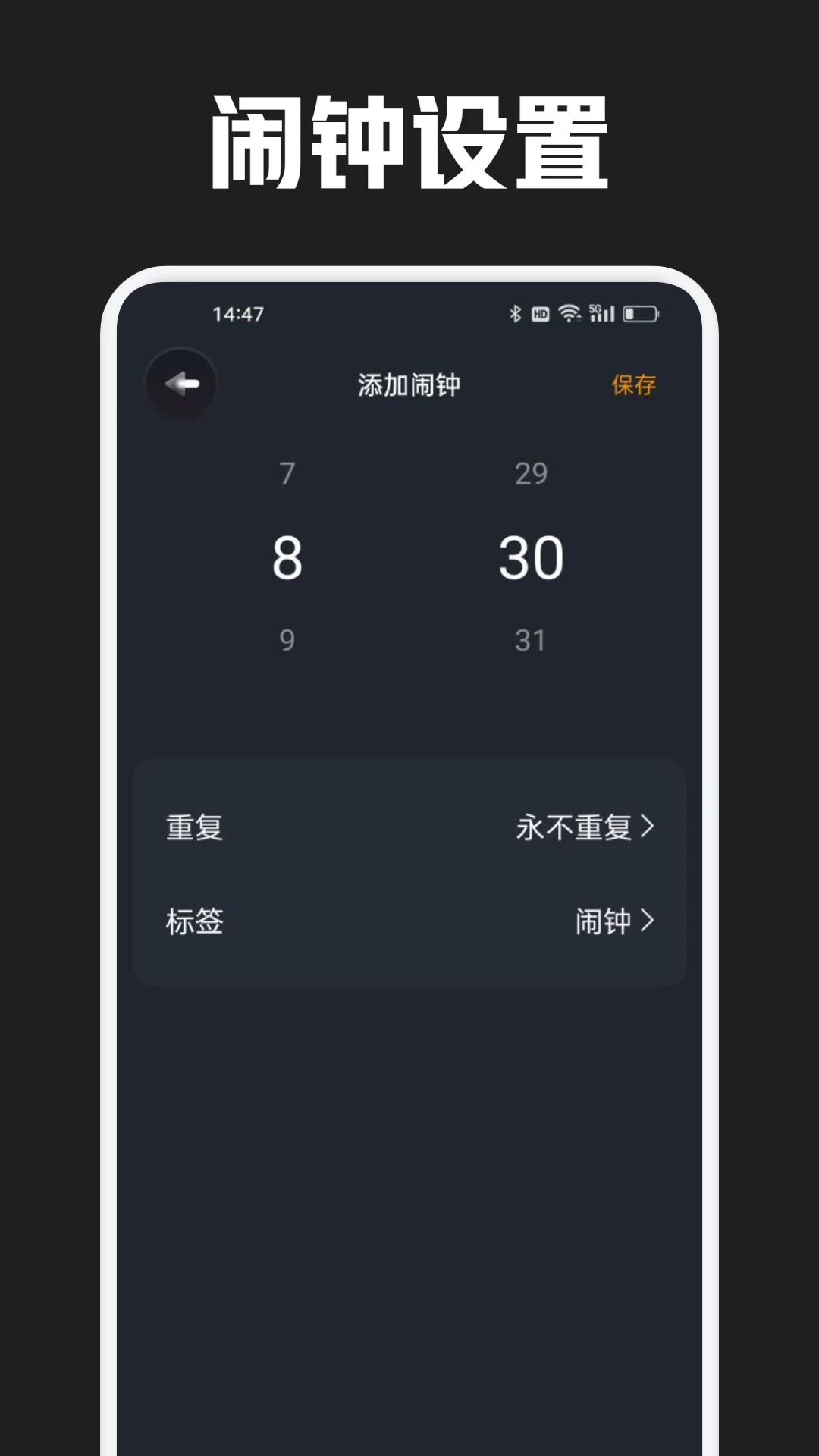 反拖延计时器