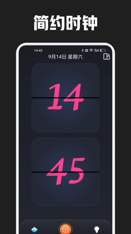 反拖延计时器