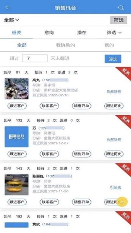 鹏邦门店
