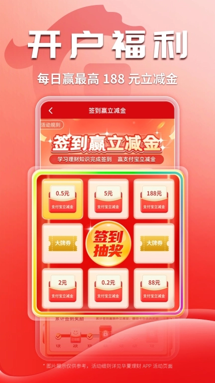 华夏理财