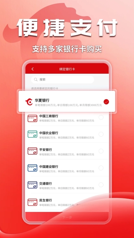 华夏理财