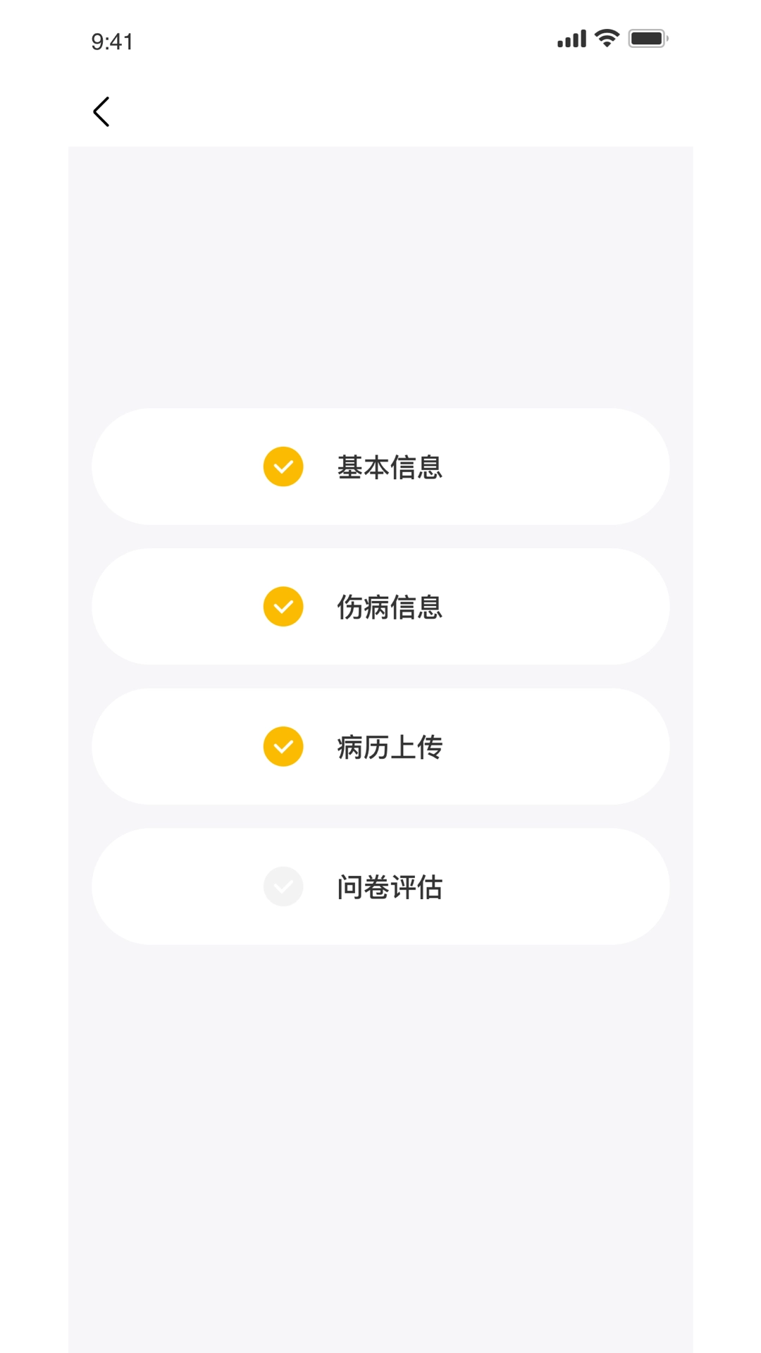 悦行动