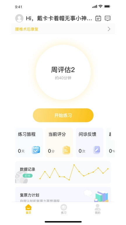 悦行动