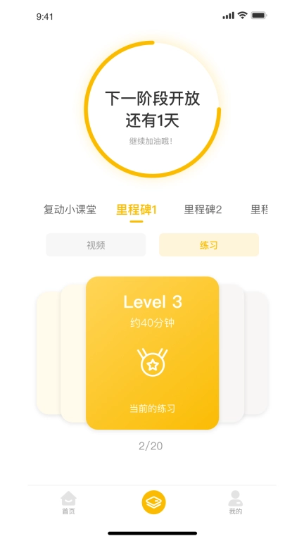 悦行动