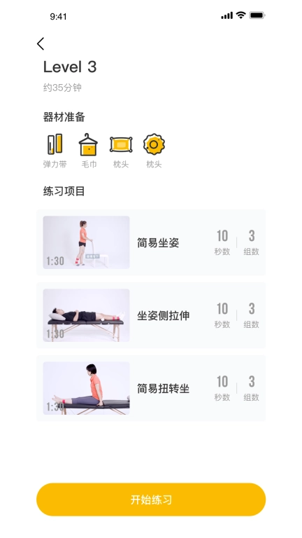 悦行动