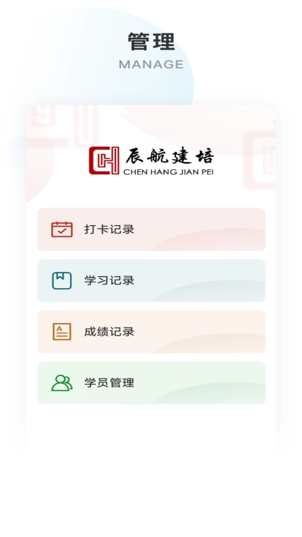 辰航建培