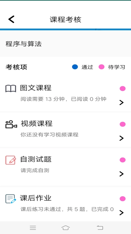 编程训练营