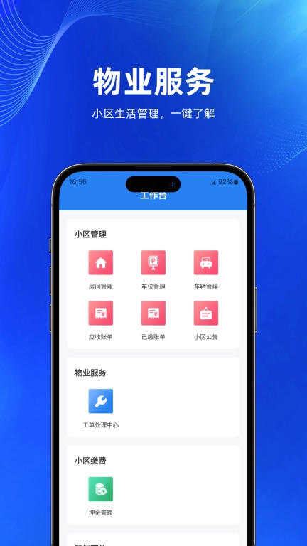 孔方源社区
