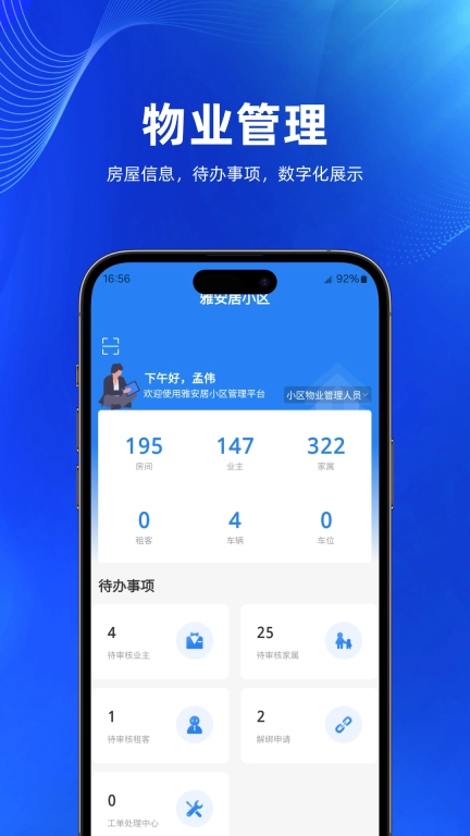 孔方源社区
