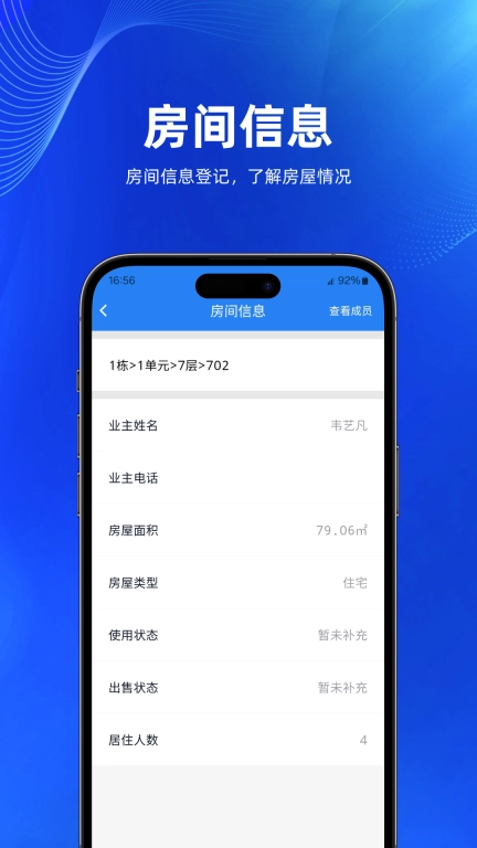 孔方源社区