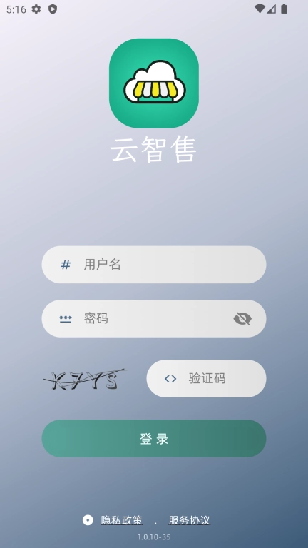 云智售