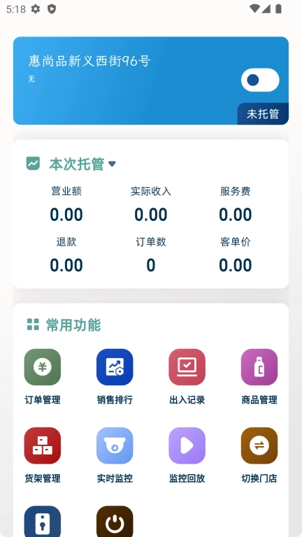 云智售