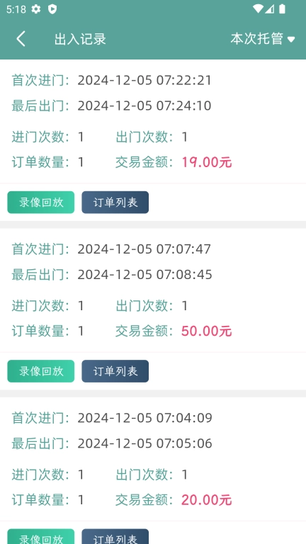 云智售