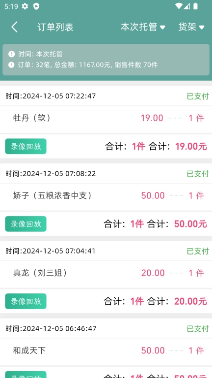 云智售