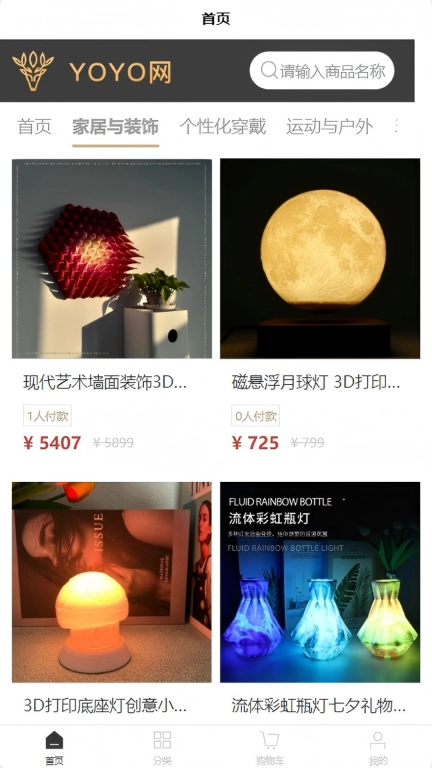 YoYo网