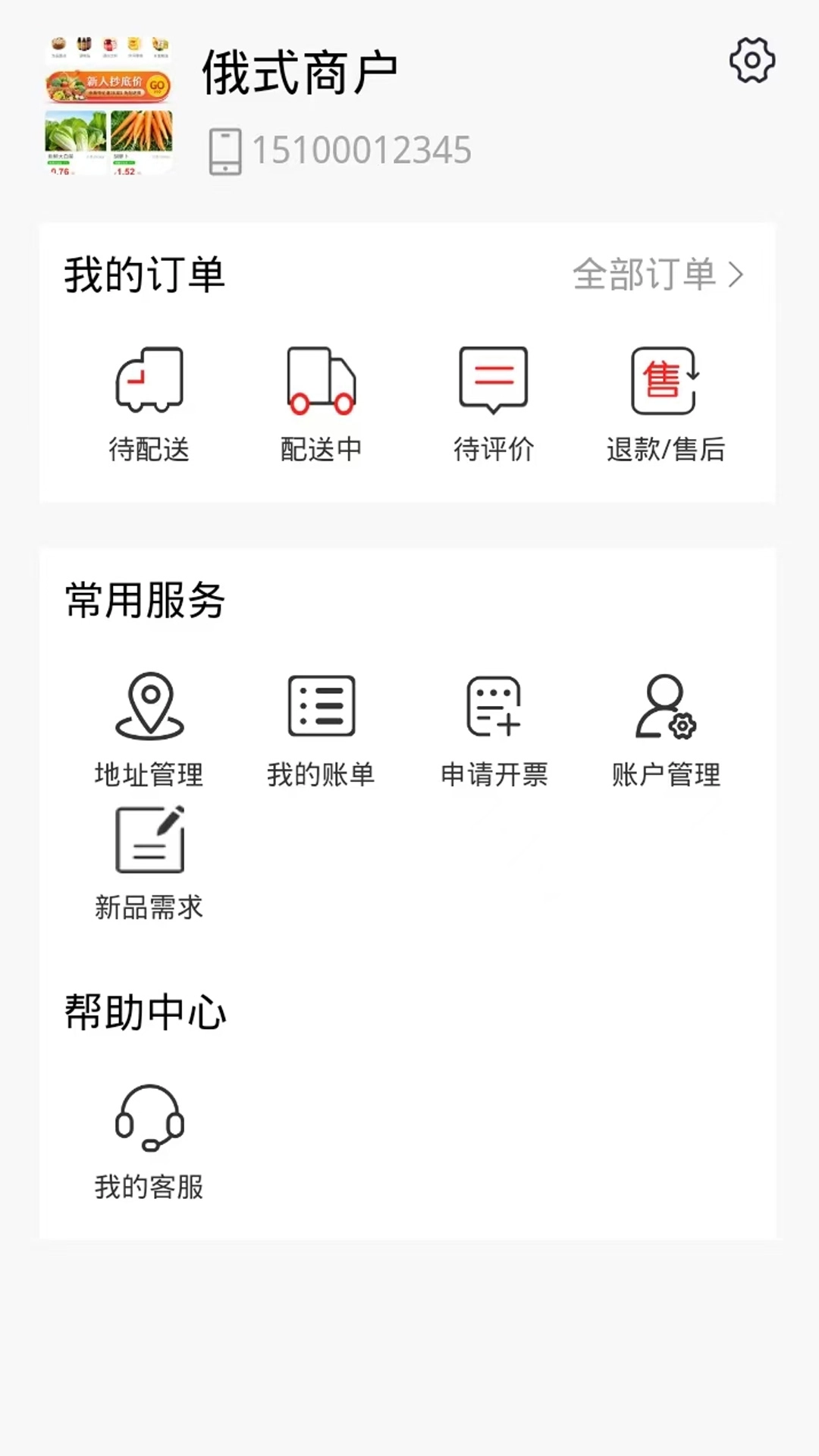 81号店