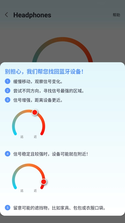 查找蓝牙-耳机和手环以及电容笔