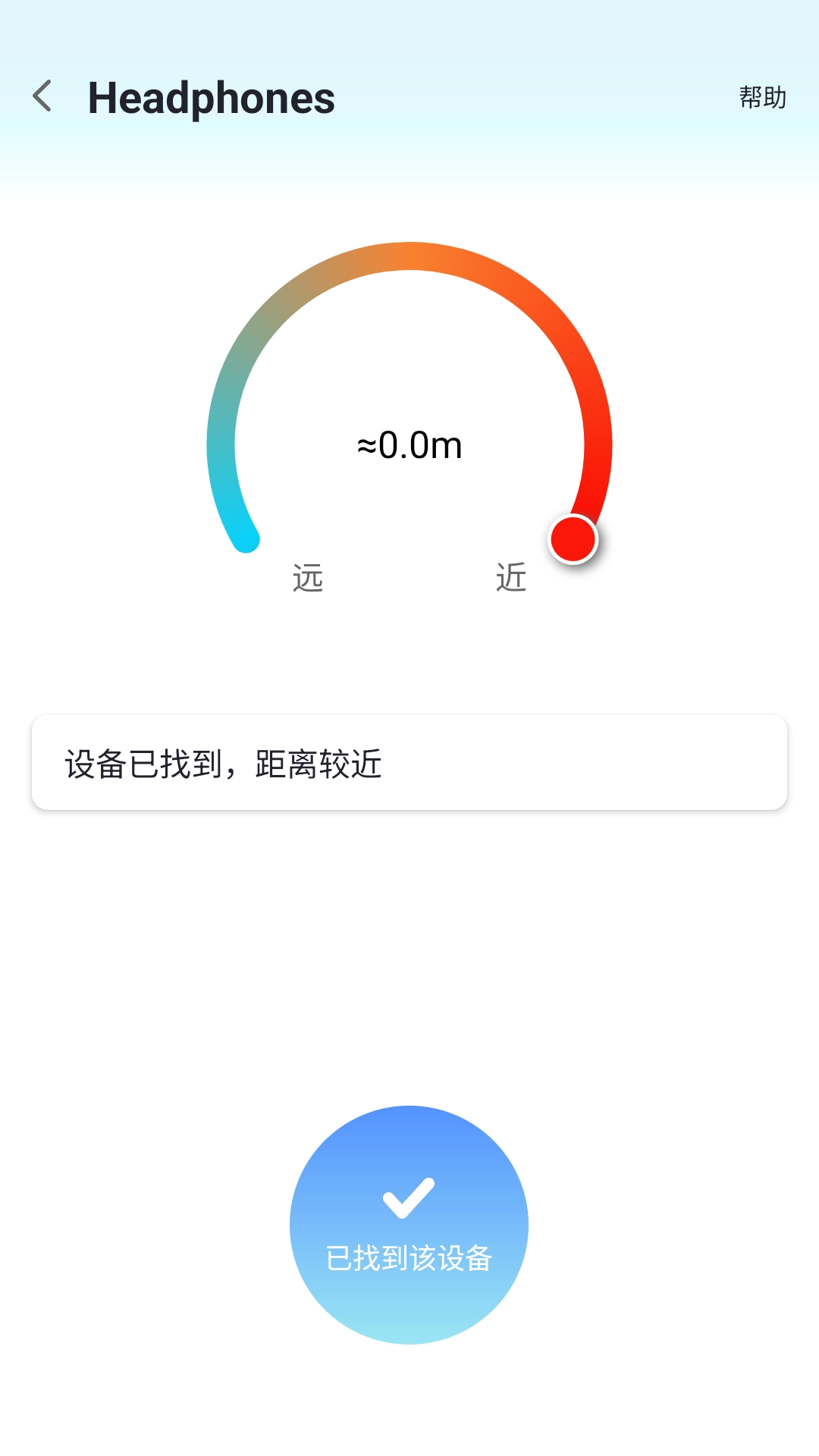 查找蓝牙-耳机和手环以及电容笔