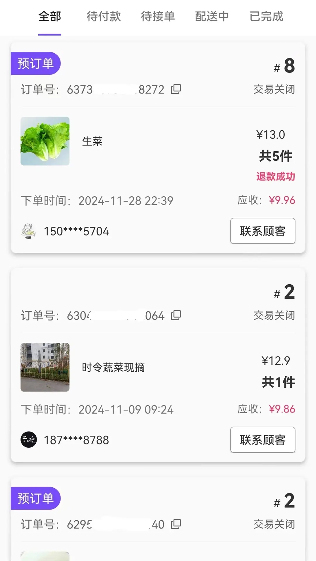 跨码商家