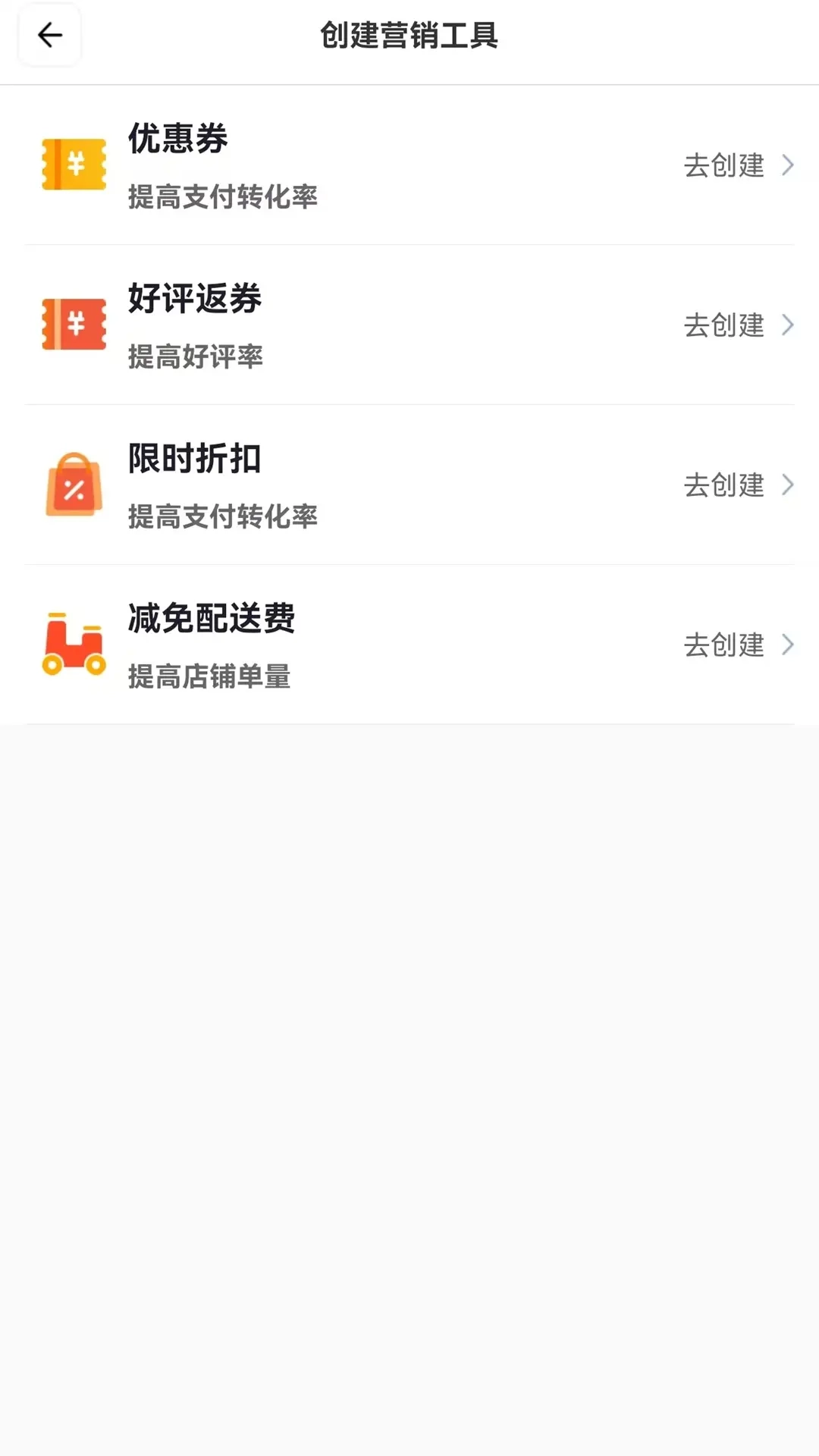 跨码商家