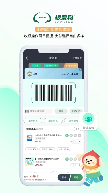 板栗狗