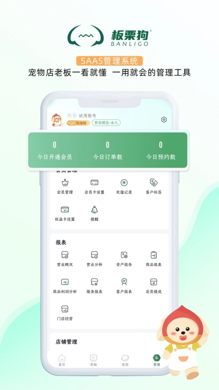 板栗狗