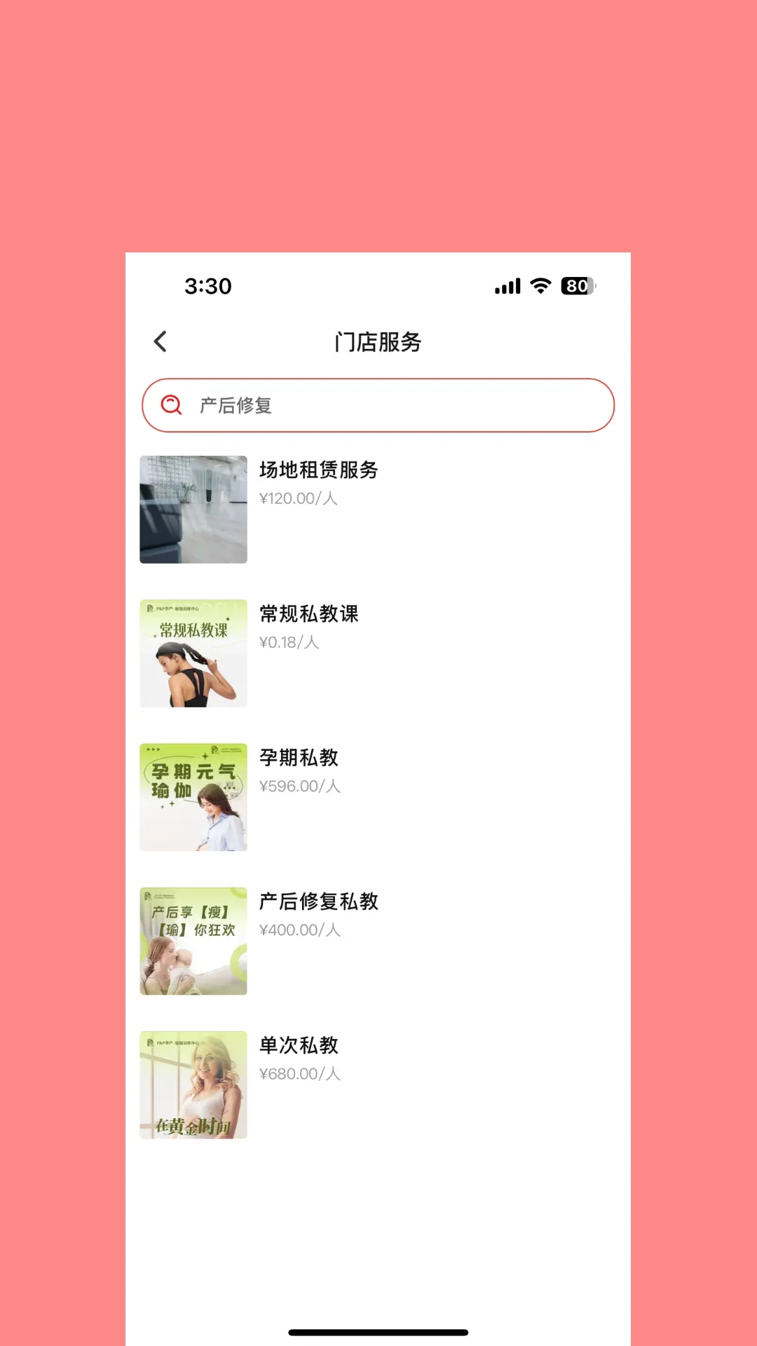 如意约