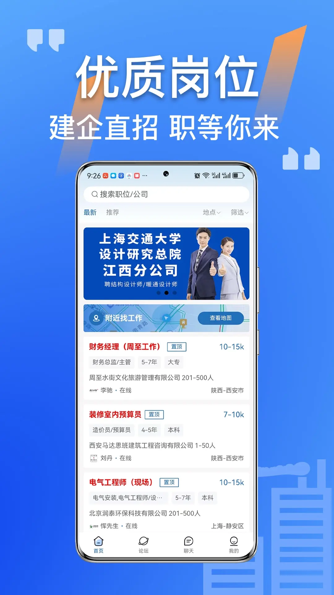 筑招网