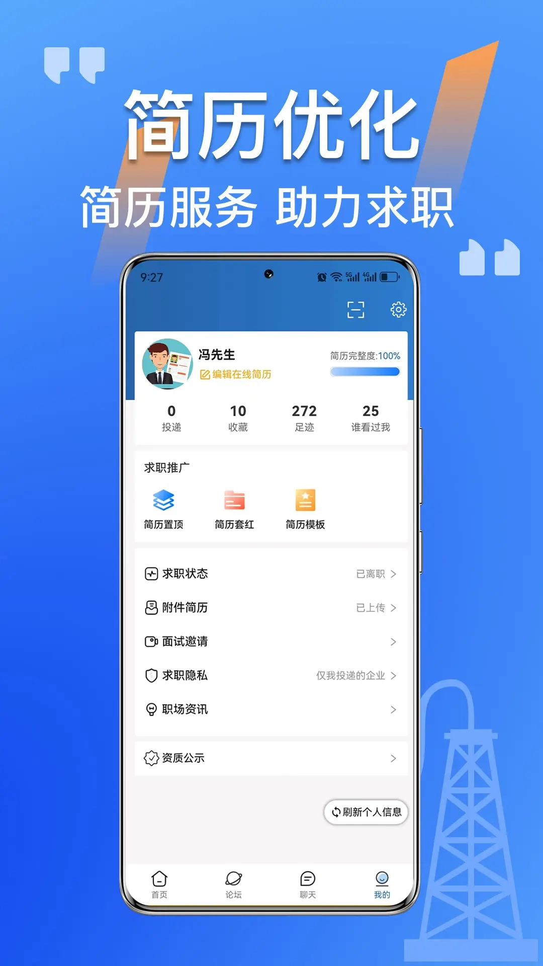 筑招网
