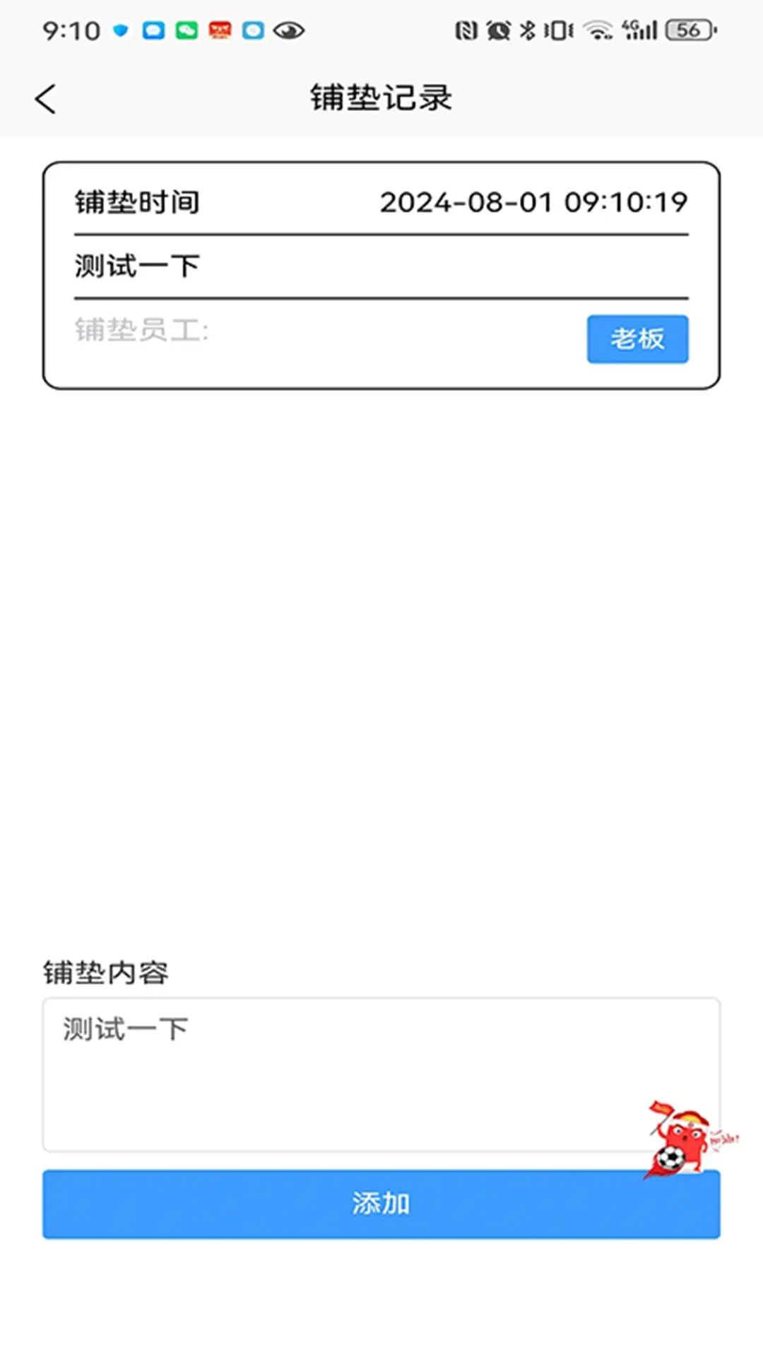 美客速结-员工端