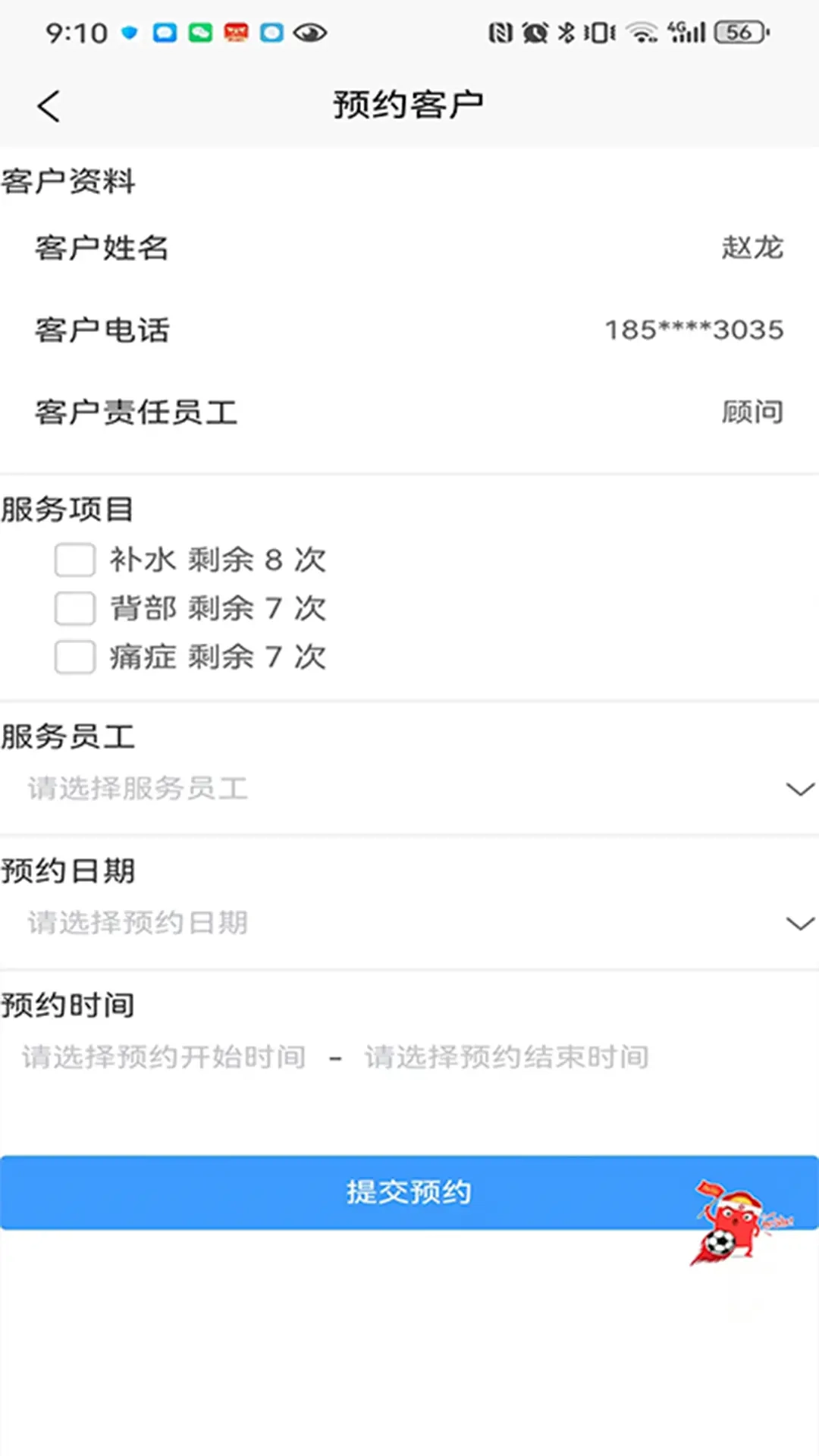 美客速结-员工端