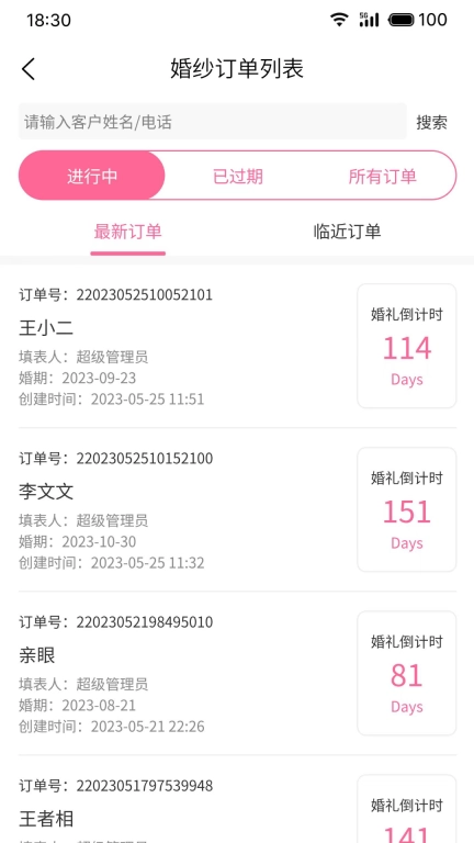 云婚纱管家